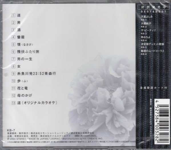全曲集 [CD] Amazon.co.jp: 全曲集: ミュージック